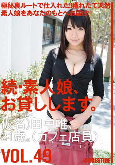 [MAS-077] Amateur girl rental again vol. 49