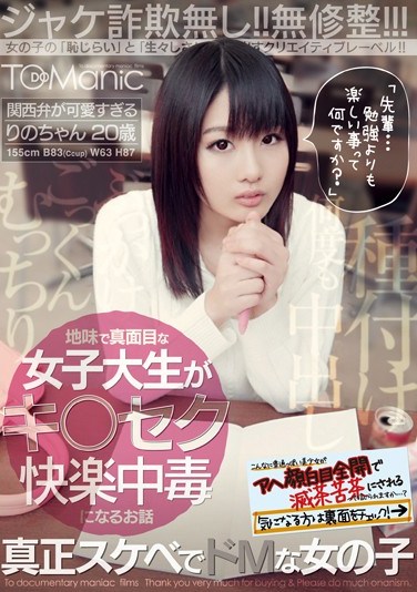 [ONET-004] Plain Hard Working College Girl Becomes Addicted to Pleasure
