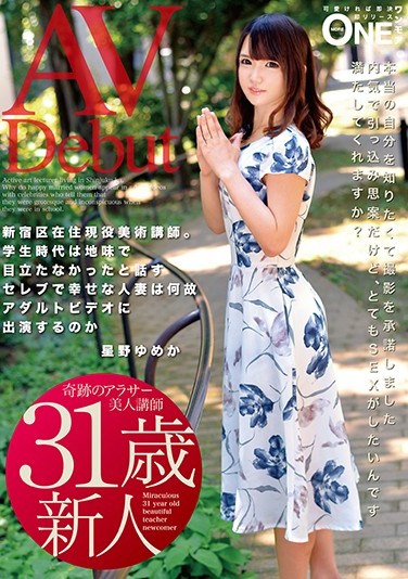 [ONEZ-099] Her AV Debut A Resident Of Shinjuku, A Real Life Beautiful Instructor In Her Student Days She Was A Plain Jane, But Now She’s A Happy Celebrity Married Woman, So Why Is She Appearing In This Adult Video? Yumeka Hoshino