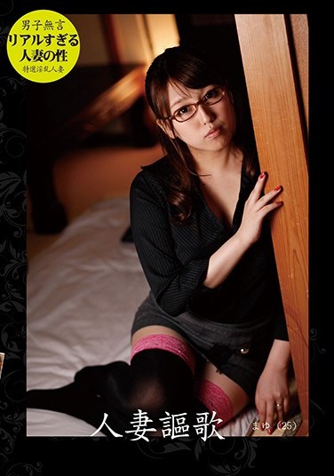 [HZOK-006] In Praise Of A Married Woman Mayu (Age 25)