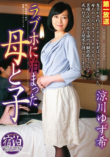 [MOND-080] A Mother And Son Spend The Night At A Love Hotel Yuzuki Suzukawa