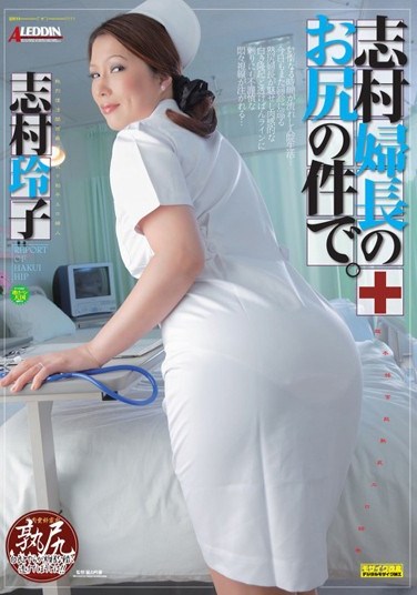 [SPRD-361] About Head Nurse Shimura’s Ass. Reiko Shimura