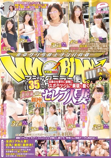 [DVDES-763] Magic Mirror Delivery All These Ladies Are 35+! Featuring High-class Married Women In Ginza & Aoyama, Who Take Care Of Their Looks By Working Their Hard Bodies At The Gym, While Their Husbands Are At Work.