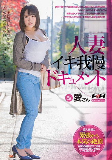 [FAA-152] A Documentary Of A Married Woman Who Tries To Keep Herself From Cumming Ai