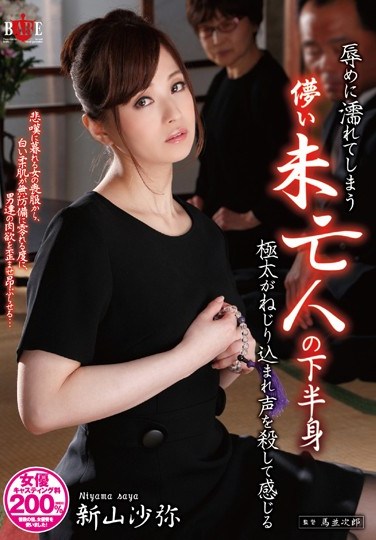 [HBAD-260] A Fickle Widow Gets Wet From Being Shamed And Tries Not to Wail When Getting Her Thick Lower-Half Screwed Saya Niyama