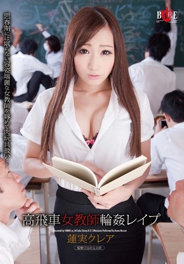 [HBAD-274] Gang- Of A High-handed Teacher: Kurea Hasumi