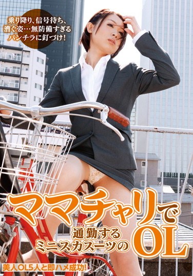 [IENE-124] OL commuting on a mother bicycle wearing Suits and Miniskirts