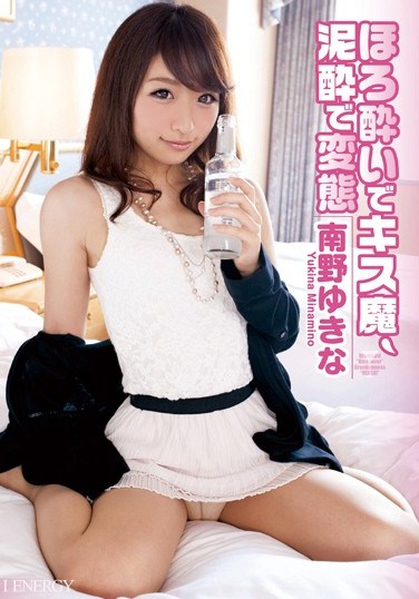 [IENE-296] Drunk Kiss Magic, Perverted Drunk Girl Yukina Minamino