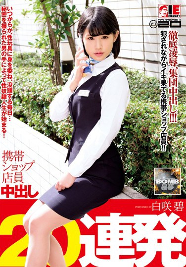 [IESP-600] Cell Phone Shop Sales Girl Aoi Shirosaki