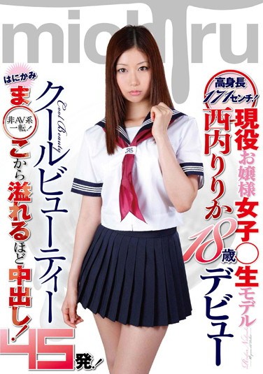 [IFDVE-002] 171cm Tall! Young Lady Model Lilica Nishiuchi 18 Years Old Makes Her Debut. Bashful P*ssy Overflowing Creampie! 45 Cum Shots!