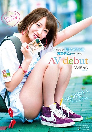 [KMHR-012] Arare Mochizuki An Ultra Beautiful College Girl From The Country Makes Her Tokyo Debut, And Then Her AV Debut