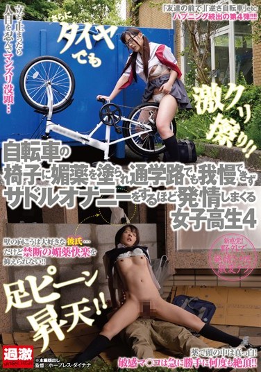 [NHDTA-899] Aphrodisiac on Her Bike Seat: Schoolgirl Can’t Hold It In on Crowded Street, Gets Excited to Masturbation 4