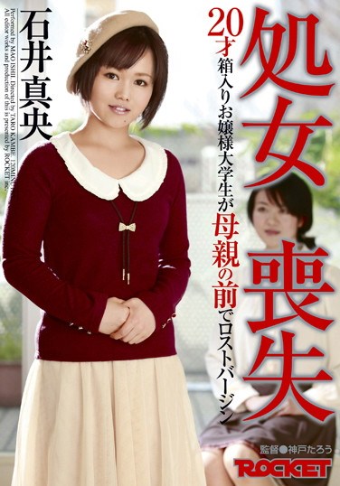 [RCT-390] Lost Virginity Sheltered And Pampered 20-Year-Old Student Loses Her Cherry In Front Of Mother Mao Ishi