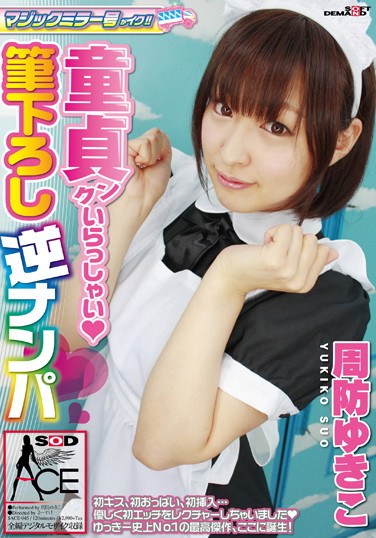 [SACE-045] The Here Cums The Magic Mirror!! Cherry Boys Welcome (Heart) Reverse Picking Up Cherry Boys To Take Their Virginity! Yukiko Suou