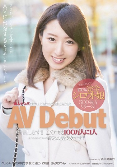 [SDMT-892] Amateur Picking Up Girls Hair Dressing School Student Makes Her AV Debut 20 Year Old Ami Chan!