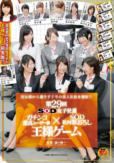[SDMU-006] SOD Female Employee Chapter 29 Cherry Boy User x SOD Company Defloration Truth or Dare