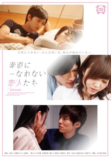 SILK-076 Lovers 2nd Season Not Accustomed Obediently