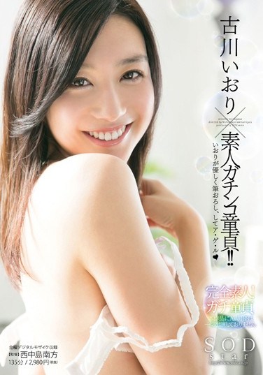 [STAR-425] Iori Kogawa x Real Amateur Virgin! MILF Iori Will Take Your Virginity Gently!