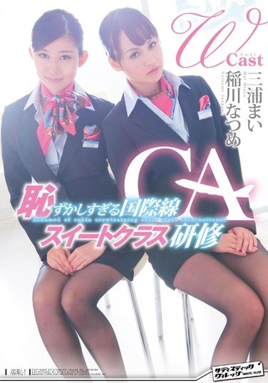 [SVDVD-330] Really Embarrassing Training For CA Suit Class International Flights Lesbian Double Cast Natsume Inagawa Mai Miura