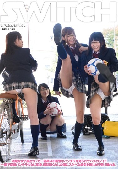 [SW-379] These Active Schoolgirl Soccer Team Members Were Embarrassed To Find That They Had Revealed Their Panty Shots To Us!! In An Instant They Transformed Into Bashful Panty Shot Barely Legal Girls, And After Running Into Me By Accident, They Begged Me To Give Them Orders For What To Do Next.