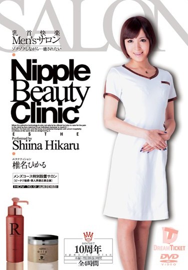 [NLD-006] Men’s Salon: Nipple Relaxation 10yr Anniversary 4hrs Hikaru Shina