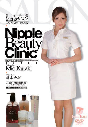 [NLD-011] Men’s Salon: Nipple Relaxation Mio Kuraki