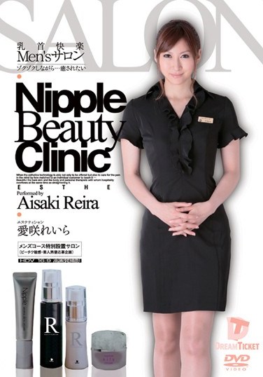 [NLD-013] Men’s Salon: Nipple Relaxation Reira Aisaki