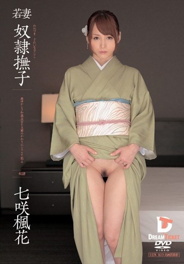 [PWD-004] Young Madams Ideal Japanese Women Slaves Beautiful Elegant Kimono Girl Violated Instead of her Husband Fuka Nanasaki