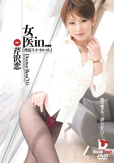 [VDD-044] Woman Doctor in Suite Doctor Ren (34)
