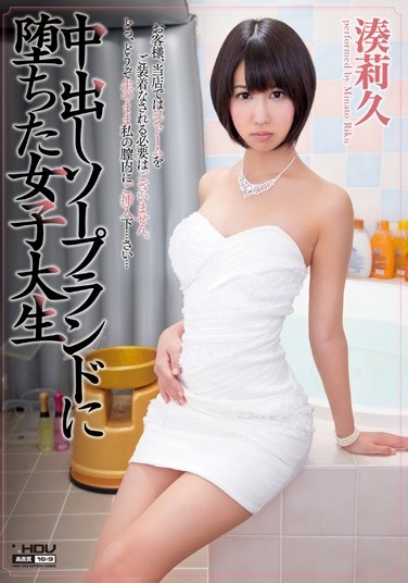 [WANZ-115] Special Creampie Bath Service Riku Minato