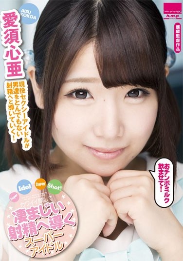 [HODV-21109] Super Idol Super Shot! ~Popular Star Gets Cum Sprayed On Her Cute Face!~ Kokoa Aisu