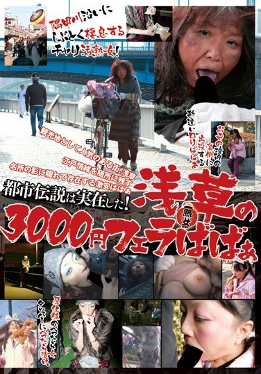 [STD-013] The Urban Legend Is True ! The 30 Bucks Blowjob Granny From Downtown Tokyo (Asakusa)