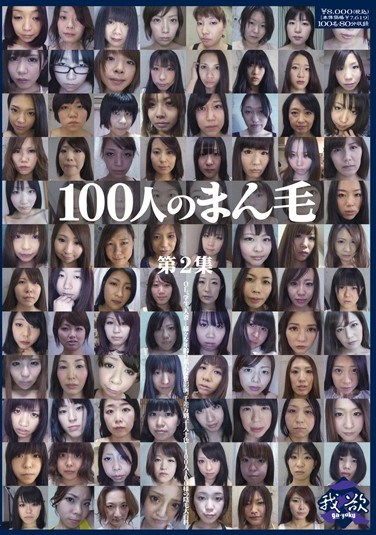 [GAS-211] 100 Girls’ Pussy Hair Collection 2
