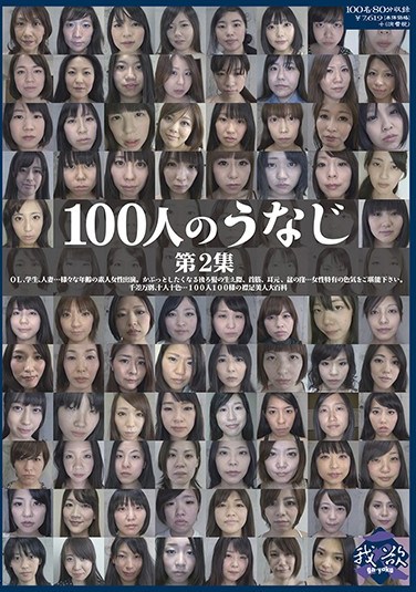 [GAS-278] The Napes Of 100 Women The 2nd Collection