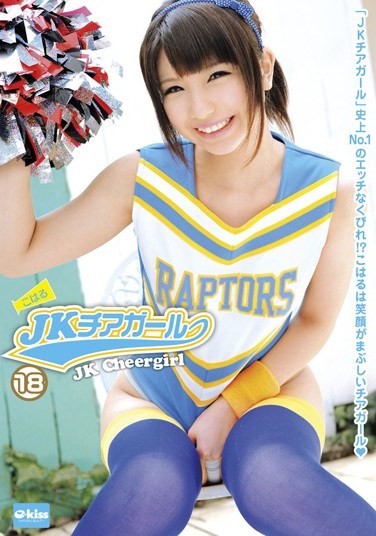 [EKDV-326] JK Cheer girl 18 Koharu Aoi
