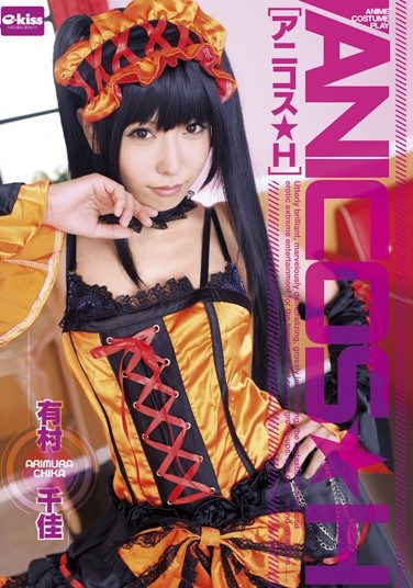 [EKDV-355] Erotic Anime Cosplay Chika Arimura