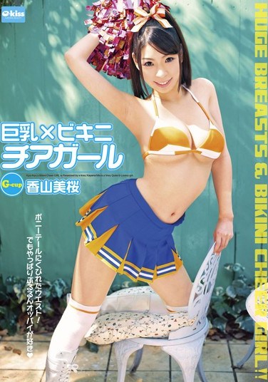 [EKDV-419] A Cheerleader With Big Tits in a Bikini Mio Kayama