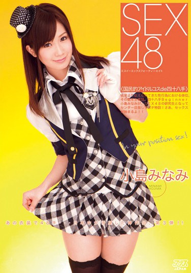 [DV-1397] SEX48 (Popular Idol Does Every Tricks In the Book) Minami Kojima