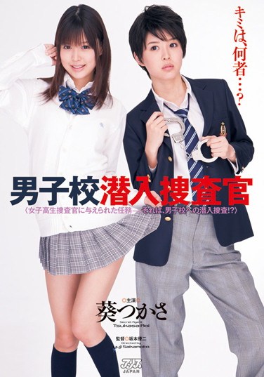 [DV-1408] Boys’ School Undercover Investigation ( Tsukasa Aoi )