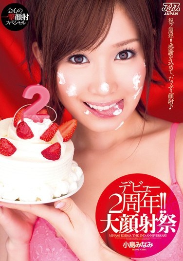[DV-1530] Two Year Anniversary Debut! Cum Facial Party Minami Kojima