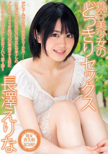 [DV-1587] Young Beauty’s Surprise Sex Erina Nagasawa