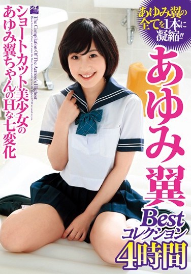 [SMS-030] Tsubasa Ayumi’s Best Collection Four Hours