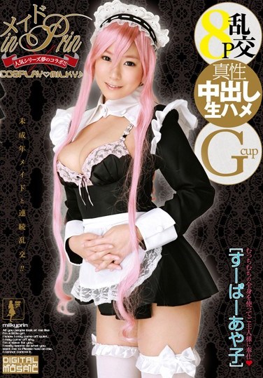 [PMP-219] Maid in Prin x COSPLAY*MILKY* Special Edition Super Ayako