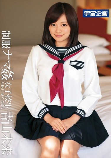 MDS-800 Uniform Fucking School Girls Aoyama Future