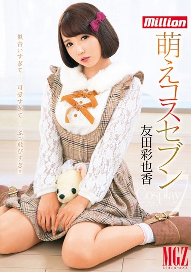 [MKMP-078] Cute Costume Seven Ayaka Tomoda