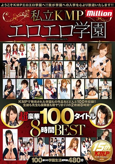 [MKMP-202] Private KMP Erotic Academy Deluxe Edition 100 Titles 8 Hour BEST