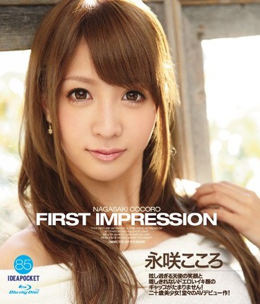 IPZ-549 FIRST IMPRESSION 85 EiSaki Mind (Blu-ray Disc)