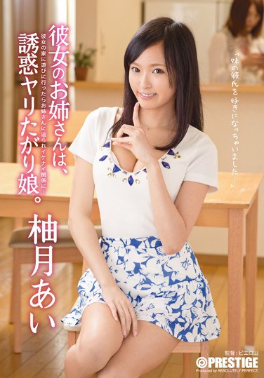 ABP-189 Sister, Her Daughter Was Rising Temptation To Do. Yuzutsuki Love