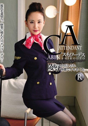 ATRW-001 The Spree Alive Instinct Is Out CA Stewardess SHIROUTO Insult During