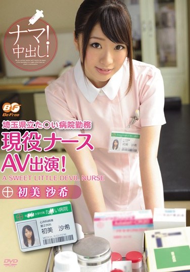 BF-216 Saitama Prefectural AV Was Active Duty Hospital Nurse Appeared Yes ○! Misa Rare First